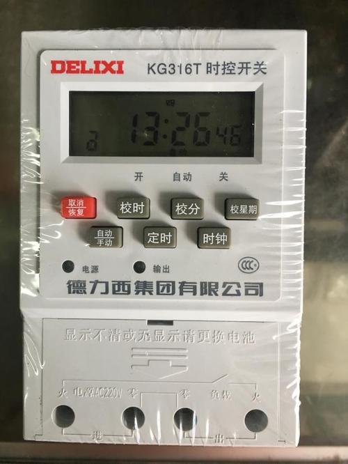 德力西时控开关定时器怎么设置时间