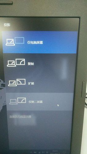 华为笔记本连接投影仪不显示电脑画面