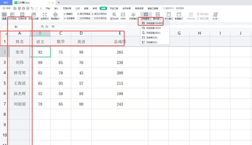 excel锁定表头怎么操作（固定excel表头不动）