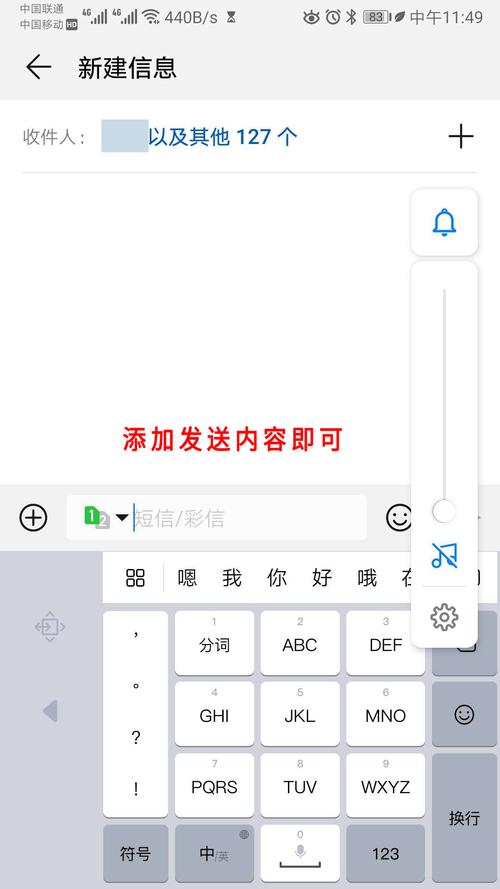 苹果手机怎么群发短信给所有人