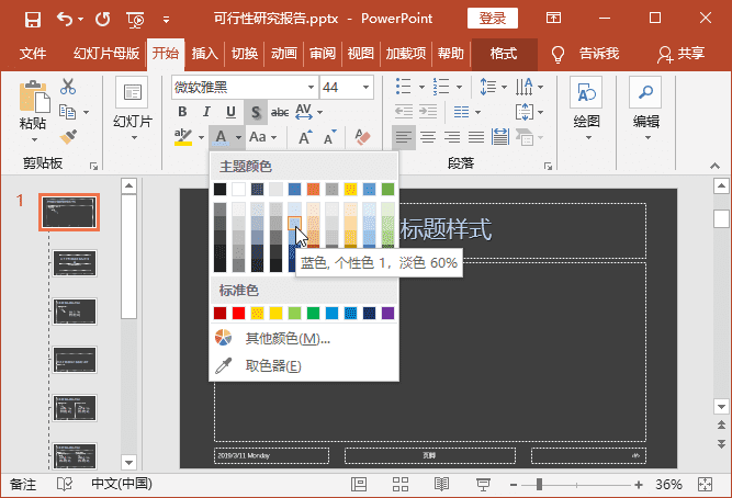 编辑幻灯片母版是什么意思（PPT弄懂母版事半功倍）