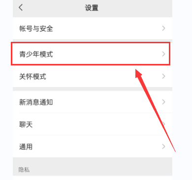 手机微信如何解除未成年限制