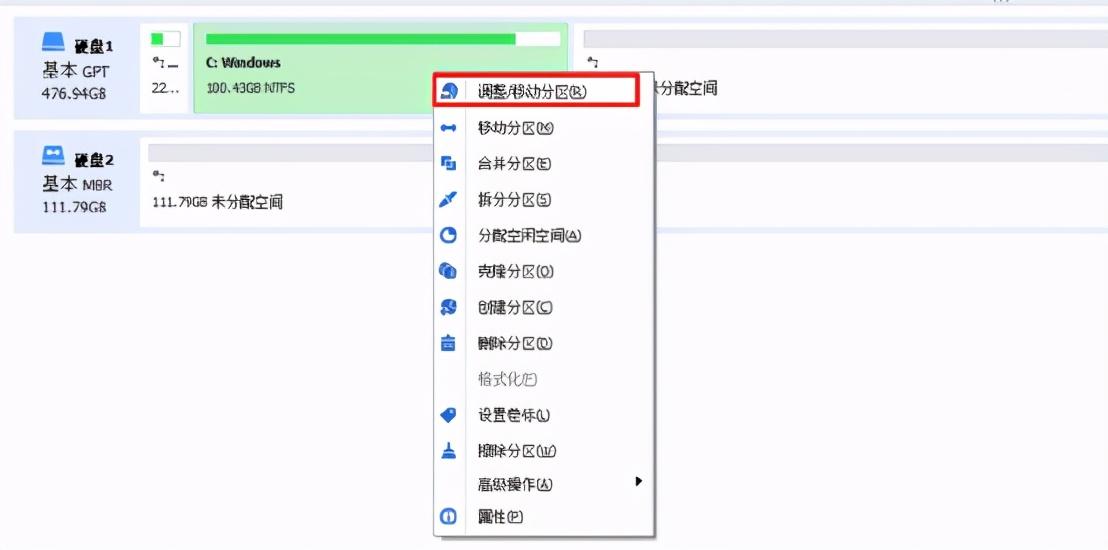 分区助手怎么扩大c盘（分区助手操作使用教程）