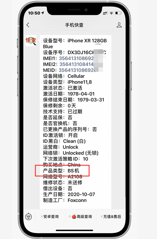 资源机是什么意思（全网在卖的iPhone资源机值得买吗）