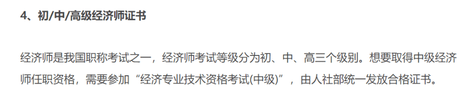 会计有哪些证书可以考（会计专业考的8个证书盘点）