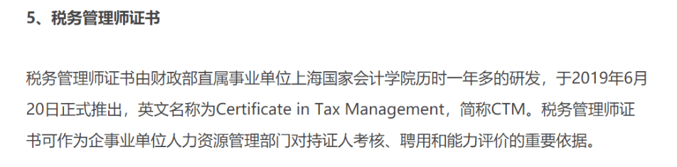 会计有哪些证书可以考（会计专业考的8个证书盘点）