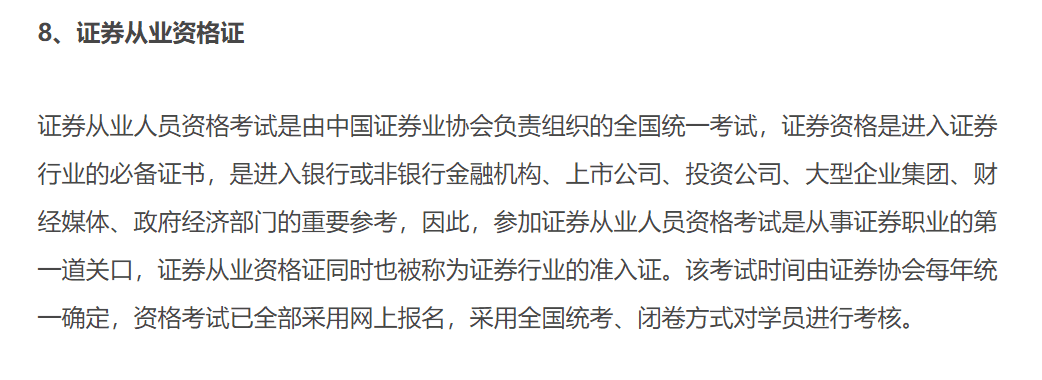 会计有哪些证书可以考（会计专业考的8个证书盘点）