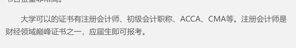 会计有哪些证书可以考（会计专业考的8个证书盘点）