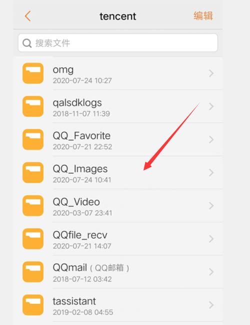 安卓手机qq文件下载到哪个文件夹