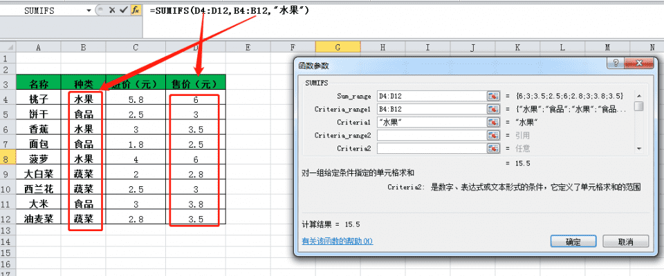 excel最常用的八个函数的公式及使用方法