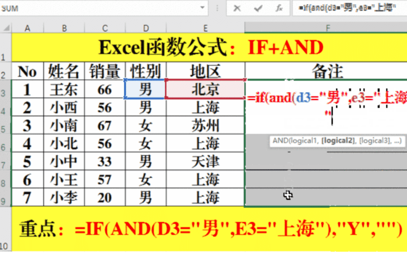 excel最常用的八个函数的公式及使用方法