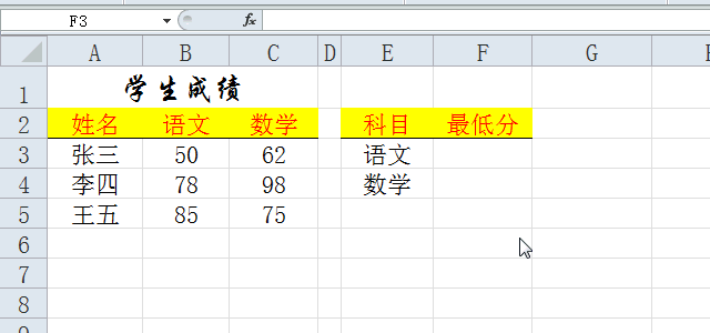 excel最常用的八个函数的公式及使用方法