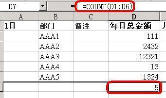 excel最常用的八个函数的公式及使用方法