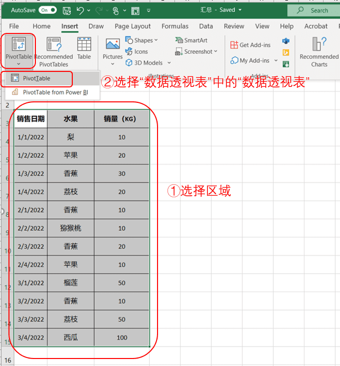 excel数据透视表怎么做汇总求和项