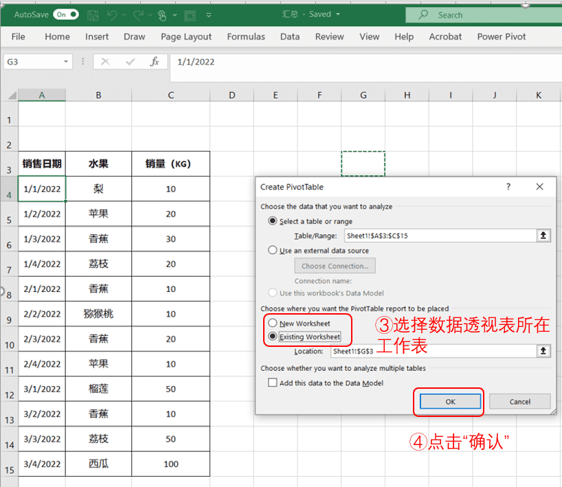 excel数据透视表怎么做汇总求和项