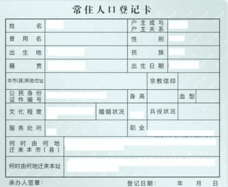 农村跟父母分户口本需要满足什么条件