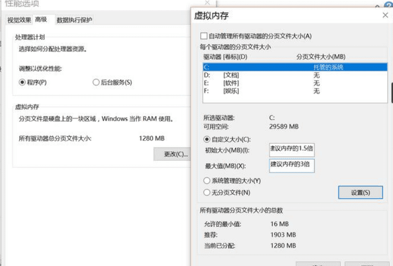 8g运行内存设置多少虚拟内存合适