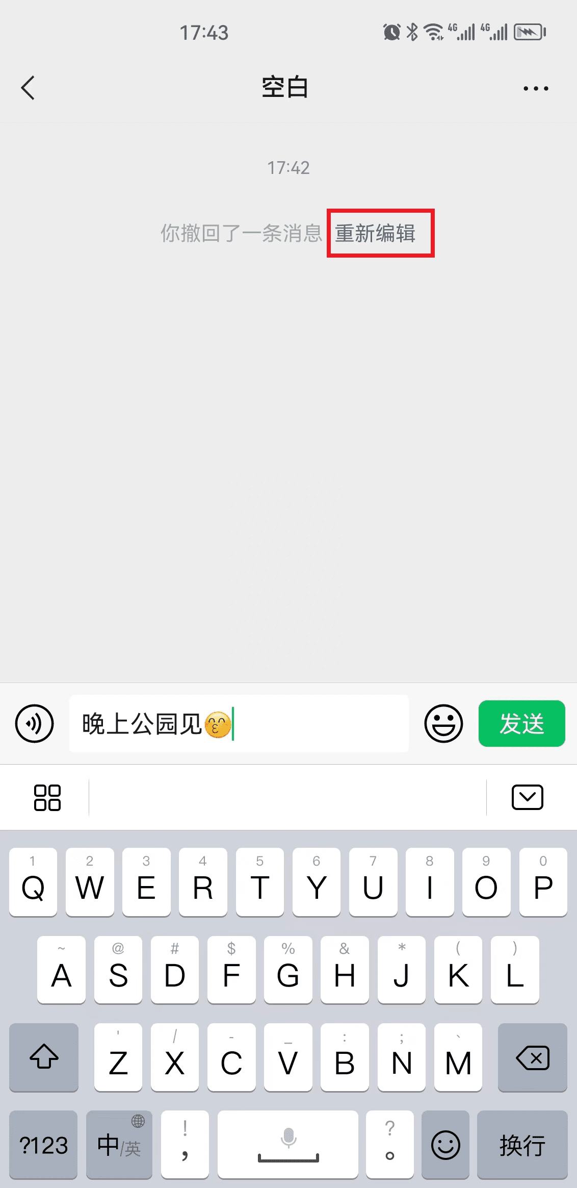 微信发了消息20分钟想撤回可以吗（这几个小技巧学会即可）