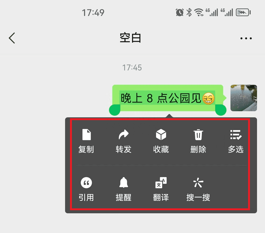 微信发了消息20分钟想撤回可以吗（这几个小技巧学会即可）