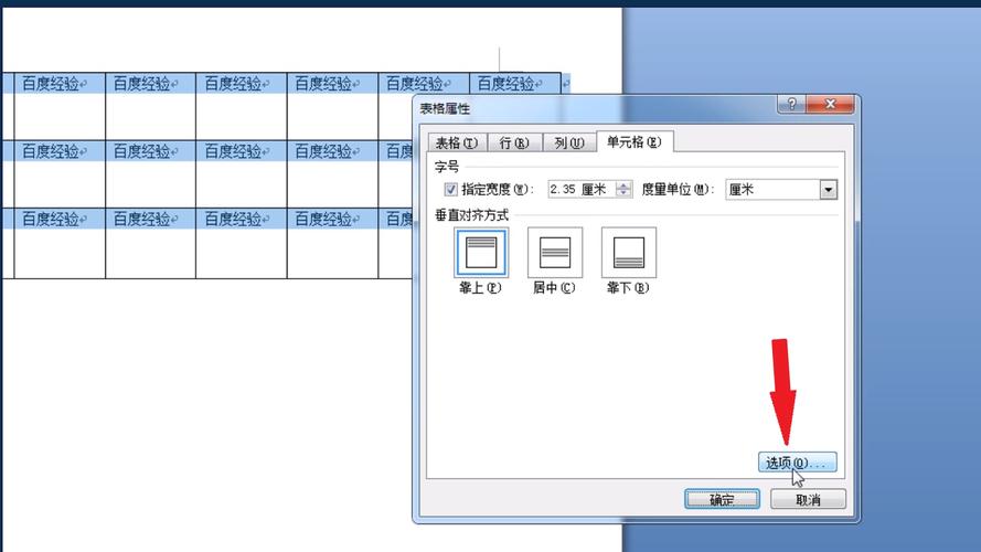 word怎么换行上下行调换位置