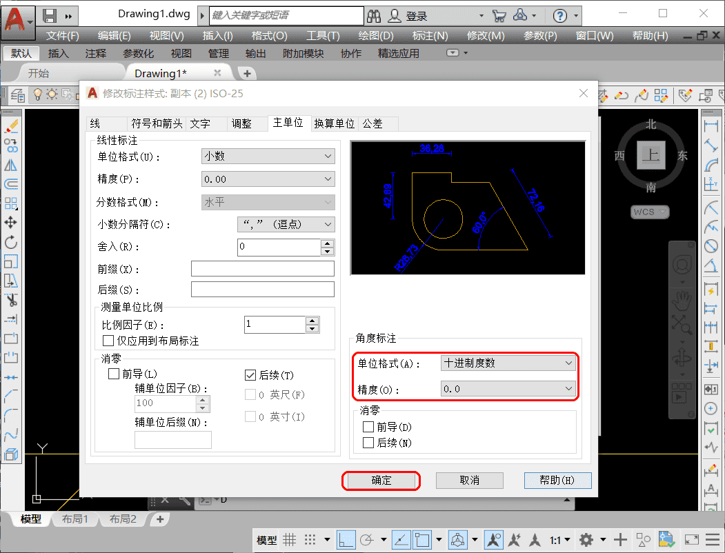 cad角度快捷键命令怎么用（CAD角度标注为度分秒显示）