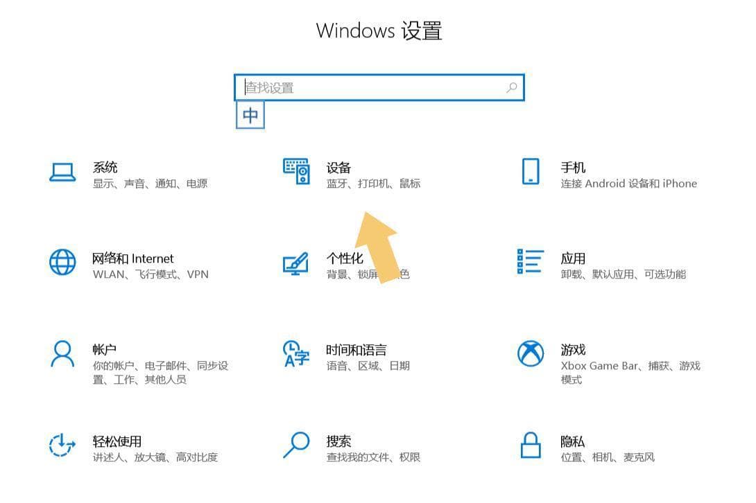 联想笔记本关闭触摸板方法（关闭ThinkPad电脑触摸板步骤）