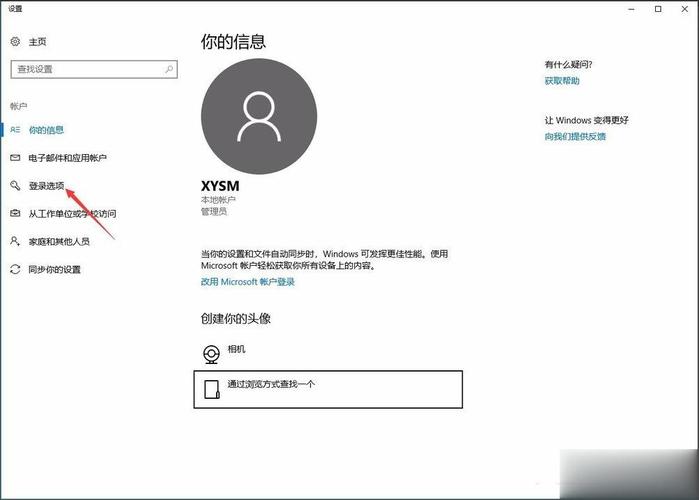 联想电脑如何设置开机密码win10