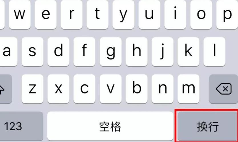 苹果手机怎么换行打字快捷键