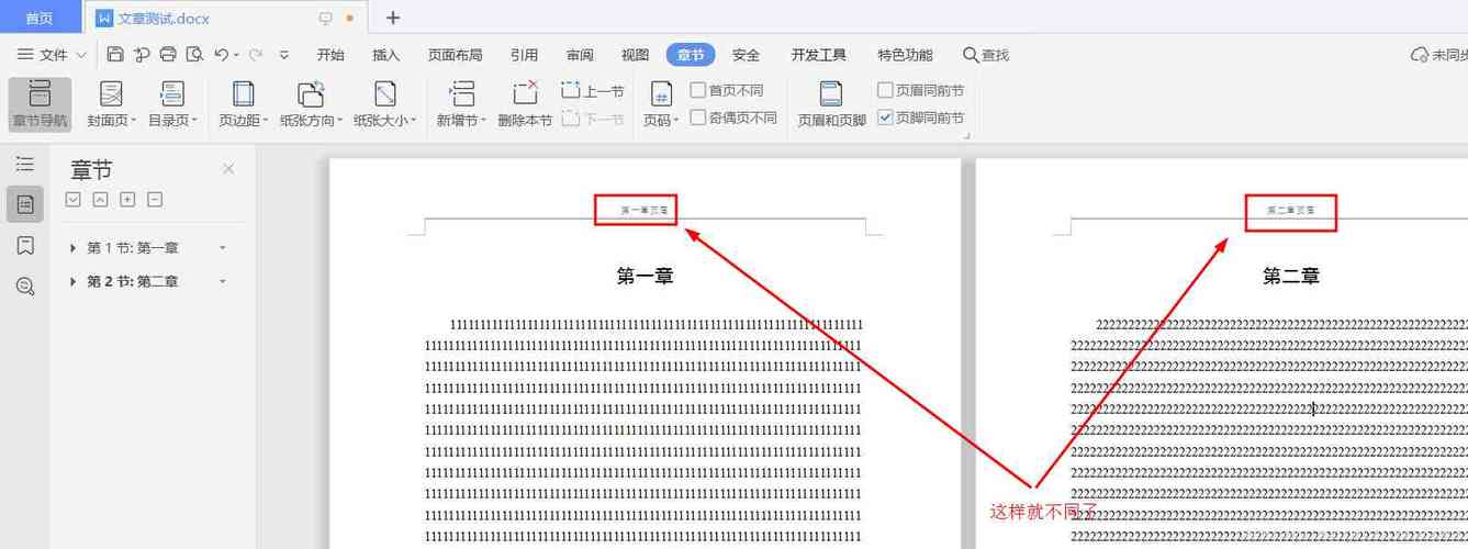 wps分节符单独占了一页怎么办