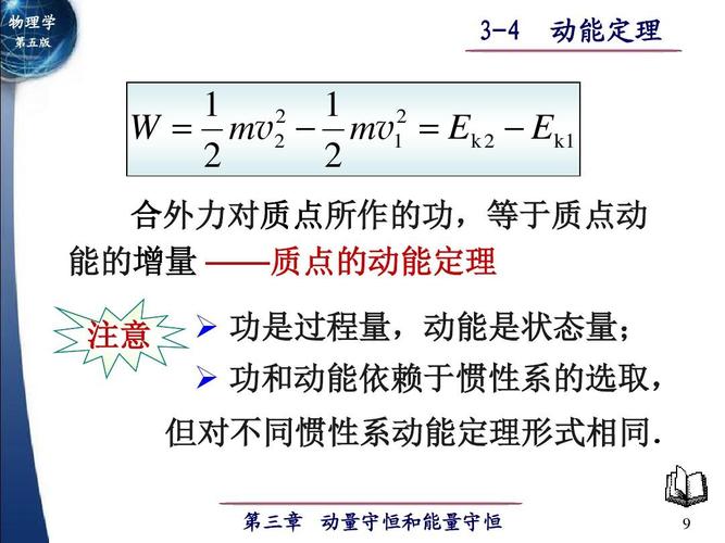 动能定理是初减末还是末减初吗（动能定理公式）