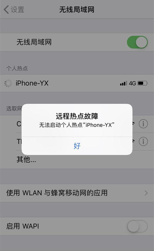 iphone12开热点别人搜不到的原因及解决方法