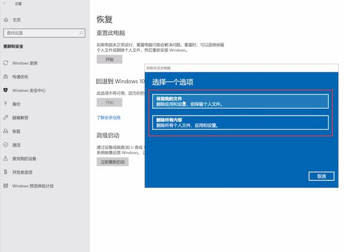 台式电脑怎么恢复出厂设置删除所有数据