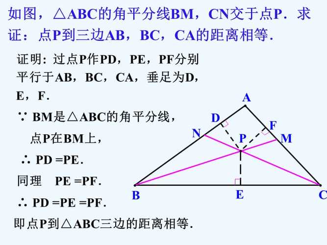 三角形三条角平分线的交点叫什么