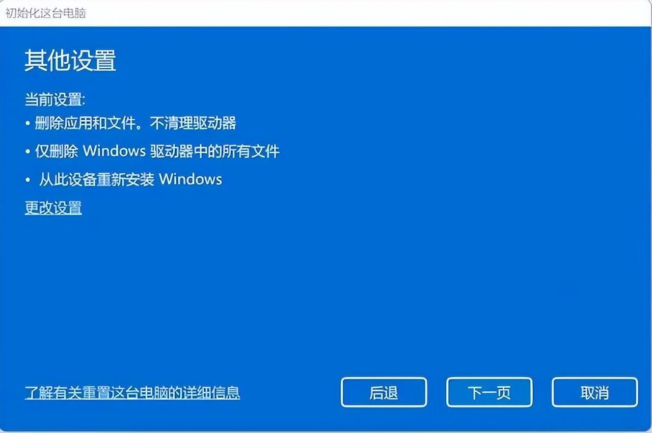 win11恢复出厂设置在哪里（恢复出厂设置的操作教程）