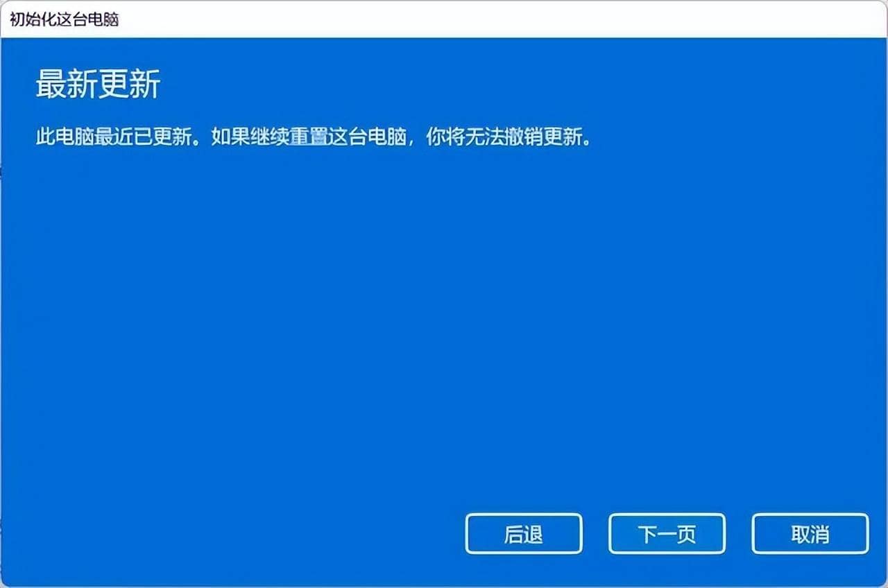 win11恢复出厂设置在哪里（恢复出厂设置的操作教程）