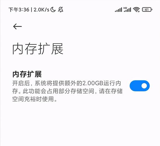 小米手机内存扩展有必要开吗