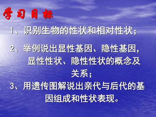 相对性状是什么意思（显性性状和隐性性状的概念）