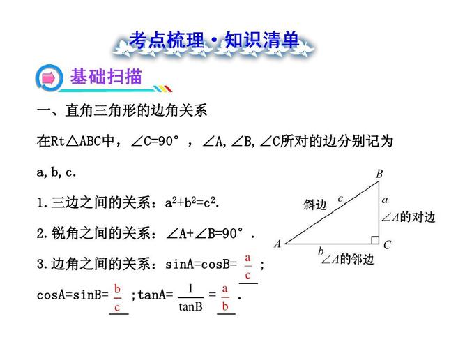 30度的直角三角形三边关系公式