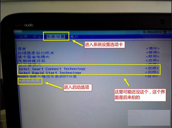 惠普笔记本重装系统按哪个键进入u盘启动