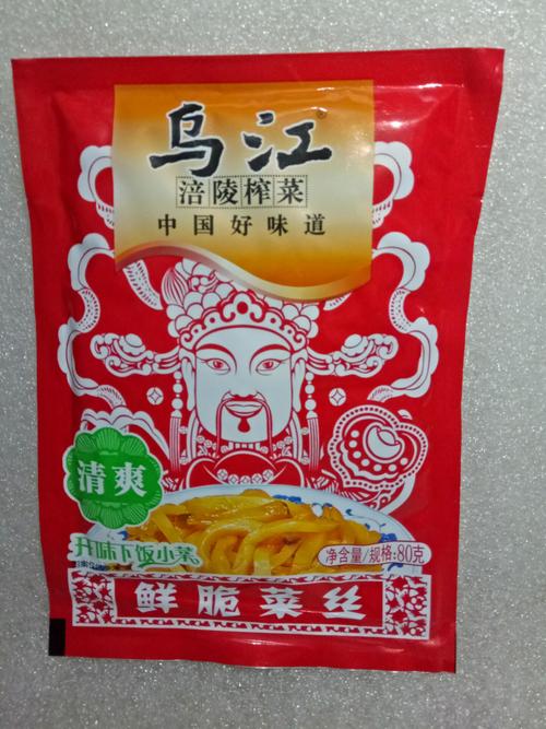 乌江榨菜是什么菜做的（乌江榨菜选用涪陵特有的青菜头）