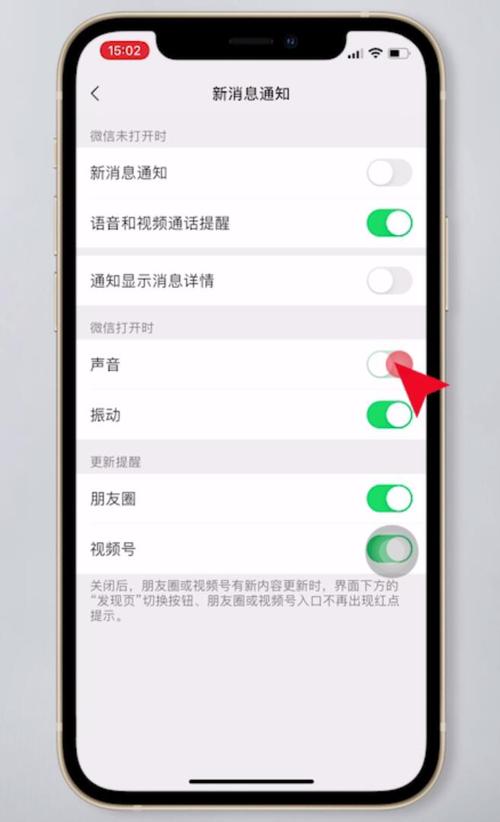 苹果手机微信消息通知不显示内容怎么设置