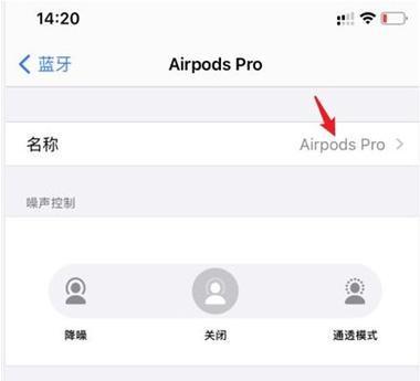 我的airpods怎么改不了名字