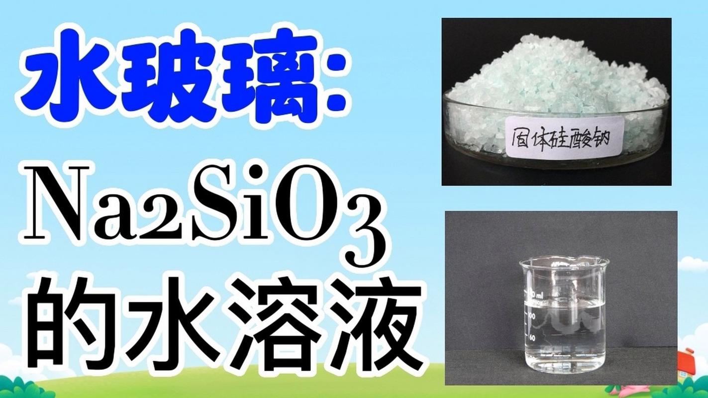 水玻璃是什么（水玻璃的特性及用途）