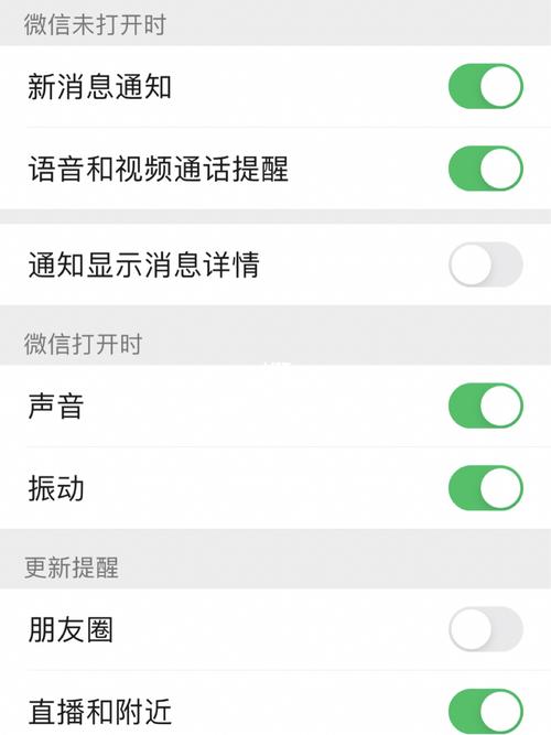 苹果手机微信消息通知不显示内容怎么设置