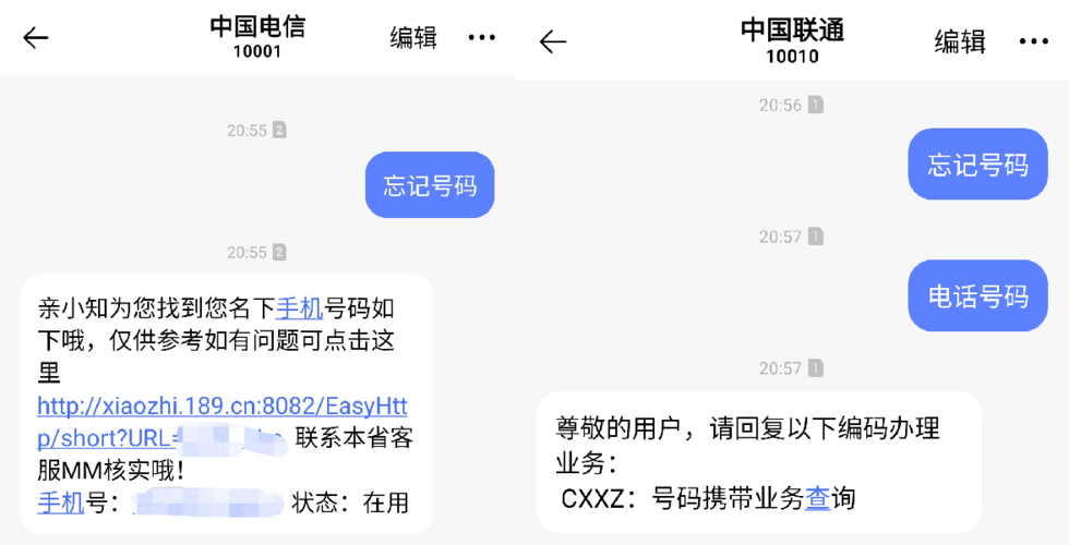 本机号码忘记了又停机怎么查