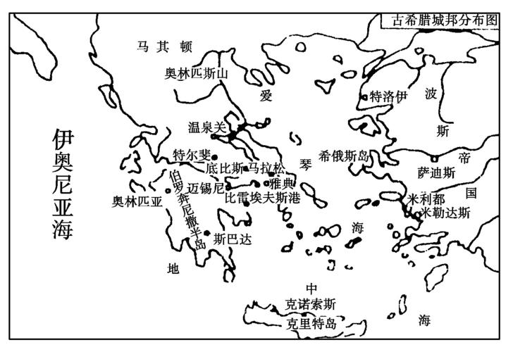 希腊和雅典什么关系