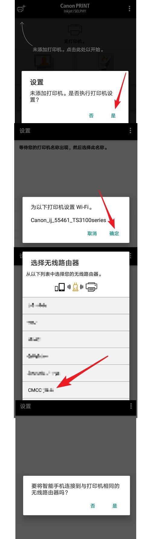 惠普2720打印机怎么连接wifi教程