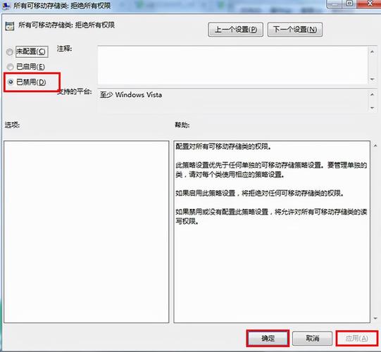 u盘拒绝访问怎么解决win7